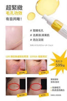 日本unlabel LAB 維他命C保濕精華液