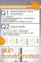 日本unlabel LAB 維他命C保濕精華液