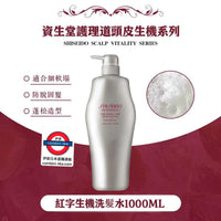 SHISEIDO資生堂 Adenovita育髮洗頭水1000ml/250ml