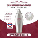 SHISEIDO資生堂 Adenovita育髮洗頭水1000ml/250ml