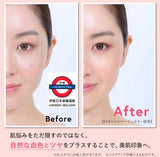 日本製 BRILLIAGE 遮瑕胭脂膏