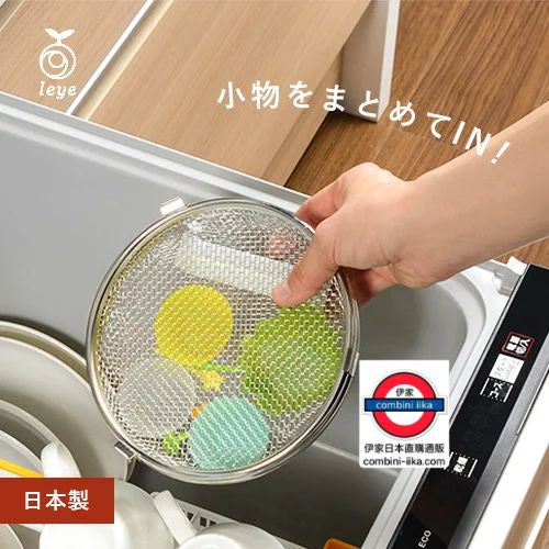 AUX LEYE 日本製 不鏽鋼洗碗機專用小物籃