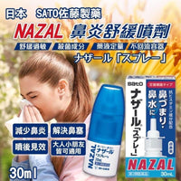日本 佐藤製藥Sato(NAZAL) 鼻寧噴霧30ml