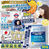 森下仁丹 Bifina S能增加腸道益菌 30日