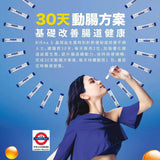 森下仁丹 Bifina S能增加腸道益菌 30日