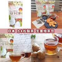 日本製造 カネ松製茶 生薑焙茶包 (一包20入)