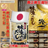 日本製 味源 黃金湯包 50入