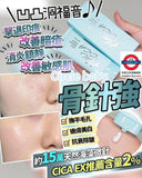 日本製 HALI CICA SPICULE海藻微針面霜 60g