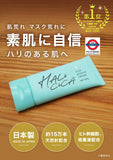 日本製 HALI CICA SPICULE海藻微針面霜 60g