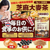 日本製 Orihiro 黑豆胡麻麥茶洋蔥皮 28袋