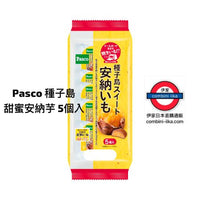 日本 Pasco 種子島甜蜜安納芋5個入