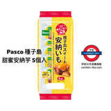 日本 Pasco 種子島甜蜜安納芋5個入