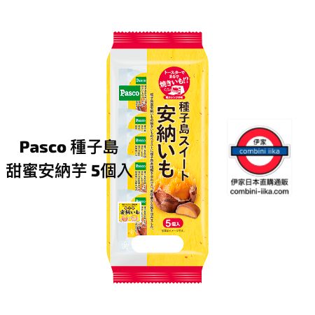 日本 Pasco 種子島甜蜜安納芋5個入