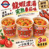 日清合味道 龍蝦濃湯番茄杯麵3個入