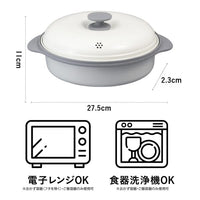 日本copan 燒烤技能特別加工多用途微波爐烤盤 系列