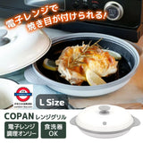 日本copan 燒烤技能特別加工多用途微波爐烤盤 系列