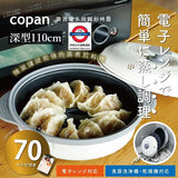 日本copan 燒烤技能特別加工多用途微波爐烤盤 系列