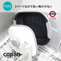 日本copan 燒烤技能特別加工多用途微波爐烤盤 系列