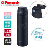 日本Peacock不鏽鋼保溫保冷水杯一鍵開啓彈蓋杯子
