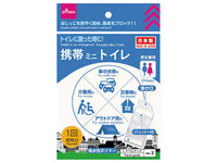 Portable disposable toilet for travel
