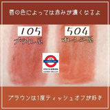 日本cezanne潤彩唇膏系列