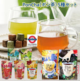 日本 菱和園 Pon Cha 茶磚 濃縮茶塊 即溶小茶磚 10杯裝