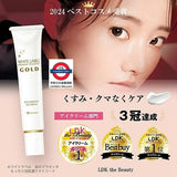 日本White Lable 黃金胎盤素眼霜 25g