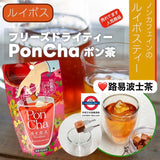 日本 菱和園 Pon Cha 茶磚 濃縮茶塊 即溶小茶磚 10杯裝