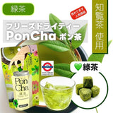 日本 菱和園 Pon Cha 茶磚 濃縮茶塊 即溶小茶磚 10杯裝