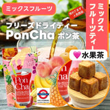 日本 菱和園 Pon Cha 茶磚 濃縮茶塊 即溶小茶磚 10杯裝