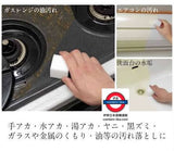 日本製日本人氣清潔神器 16粒