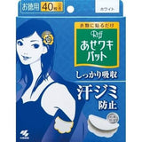 日本製 小林製藥 あせワキパット Riff 腋下吸汗貼 20枚