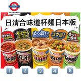 日本日清合味道杯麵日本版