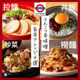 日本SB食品 豚骨辣味噌 110g🌟