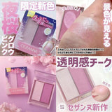 CEZANNE4合1胭脂眼影高光遮瑕