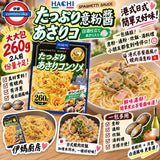 日本 HACHI 蜆肉白酒意粉醬 2-3人前