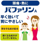 BUFFERIN A 止痛藥（80粒裝）