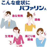 BUFFERIN A 止痛藥（80粒裝）