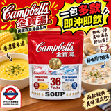 日本Costco 金寶沖泡即飲濃湯36包
