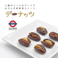 日本 棗子夾3種堅果甜點 21個入