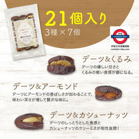 日本 棗子夾3種堅果甜點 21個入