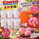 日本 Costco 久世福商店 燒芋一口大福 6包每包8粒