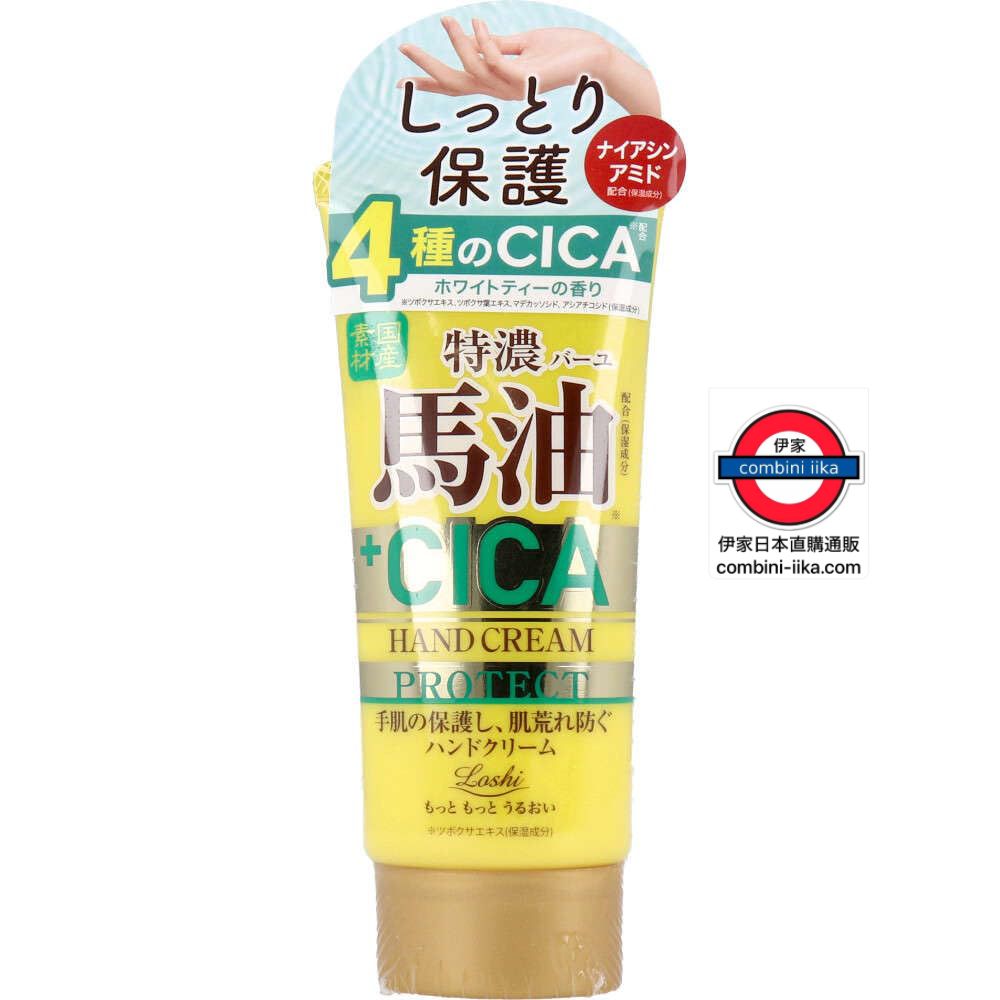 Loshi Q10 CICA Horse Oil Moist Aid Hand Cream 80g – 伊家日本直購通販 iika Store