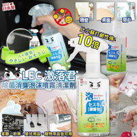 日本製 LEC 激落君除菌消臭泡沫噴霧清潔劑 400ml