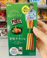 PRETZ百力滋香草烤雞風味棒2包入