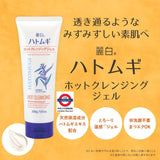 Japan HATOMUGI Hot cleaning 200g