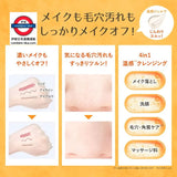 Japan HATOMUGI Hot cleaning 200g