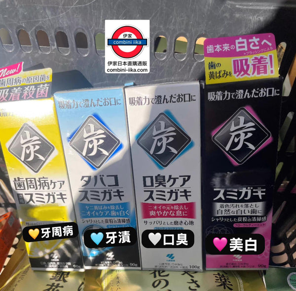 日本小林黑炭牙膏 90g系列