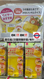 日本 Daiso omelet maker