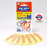 日本橫山製藥去疣角質軟化貼M 12張